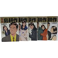 社長 島耕作 コミック 全16巻完結セット (モーニングKC) | 弘兼